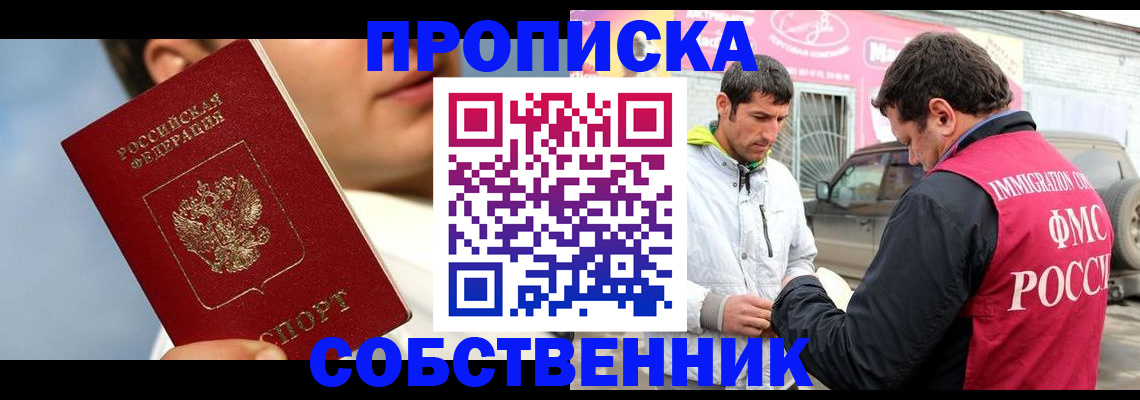 временная регистрация для всех в Иланском
