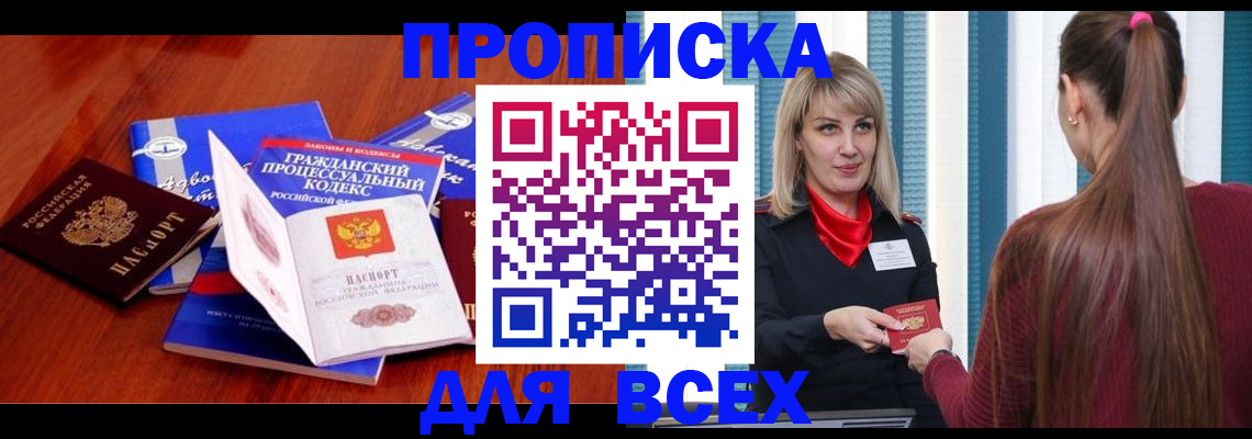 регистрация ребёнка вместе с родителем в Иланском