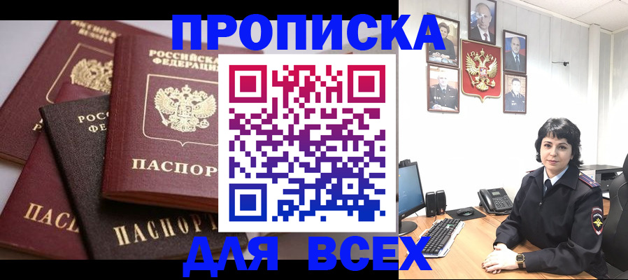 временная регистрация и коммунальные услуги в Иланском