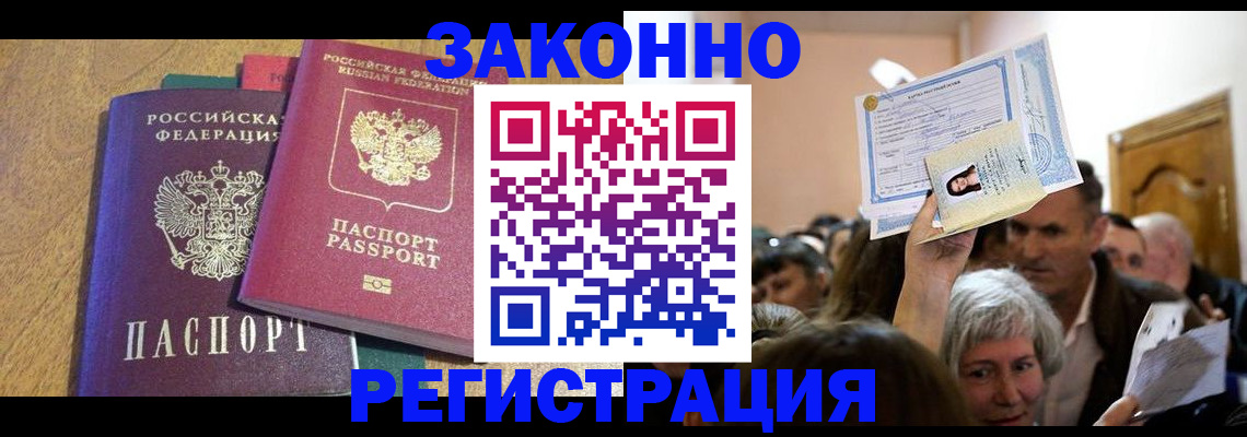 услуги по регистрации по РВП в Иланском