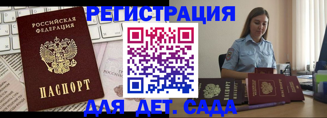 прописка для воинского учёта в Иланском