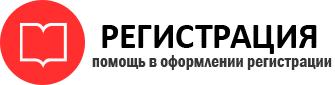прописка в Иланском id263251